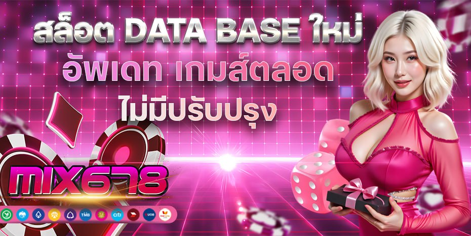 mix678